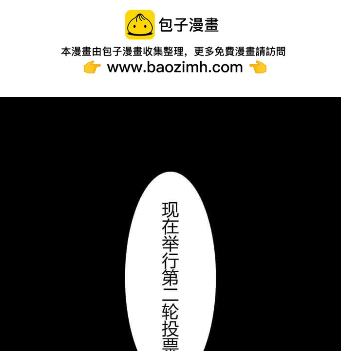 52 关键时刻来得太突然！(1/2)-第51话