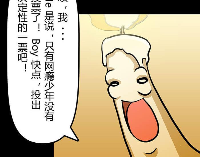 52 关键时刻来得太突然！(1/2)-第51话