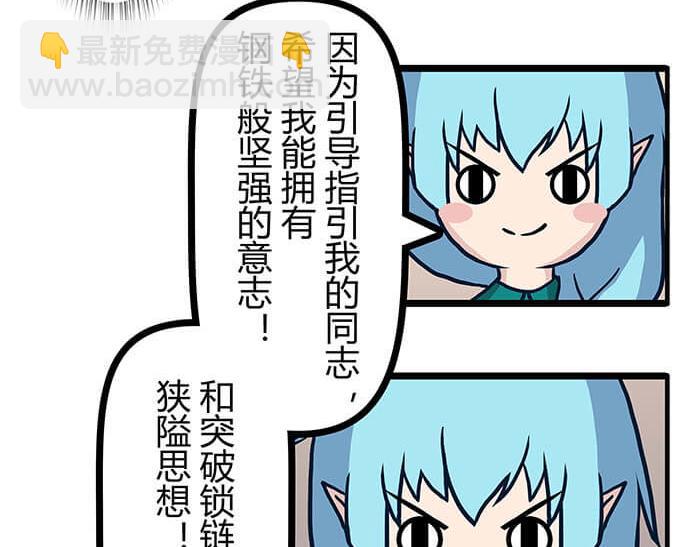 07 意志闪闪放光彩(1/2)-第7话