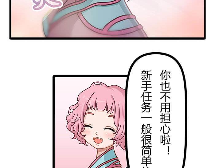 09 再不出发就再不能出发了！(1/3)-第9话