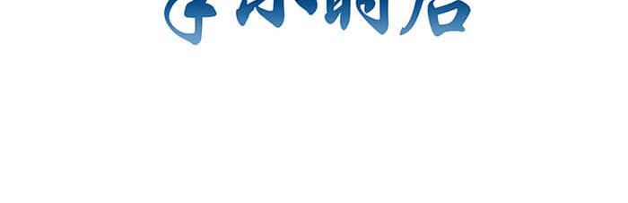 隊長，主神託我給您帶個話 - 09 再不出發就再不能出發了！(1/3) - 5