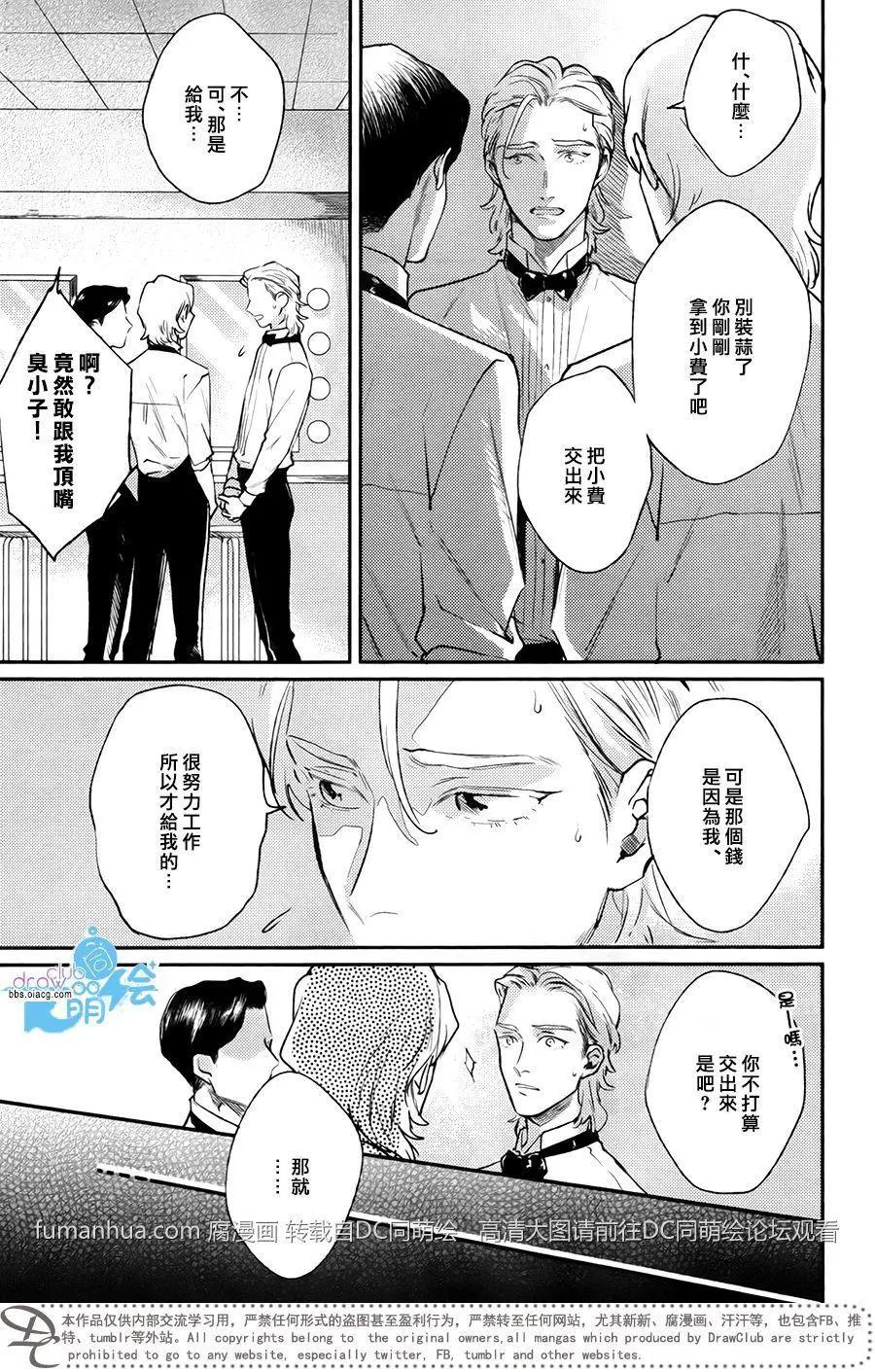 對赤紅綠柱石說聲再見 - 第1回 - 1