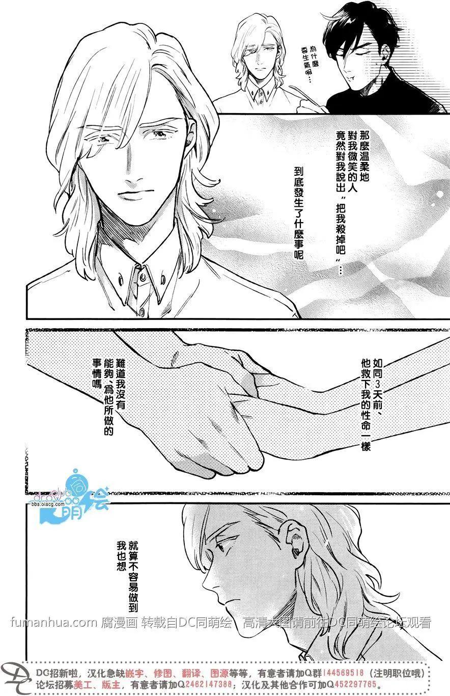 對赤紅綠柱石說聲再見 - 第1回 - 4