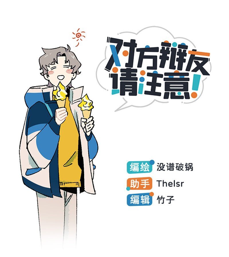 01 &ldquo;霉&rdquo;好的初遇-第1话