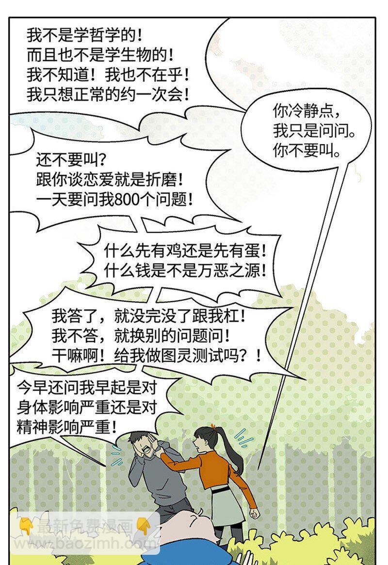 01 &ldquo;霉&rdquo;好的初遇-第1话