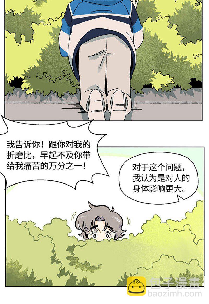 01 &ldquo;霉&rdquo;好的初遇-第1话