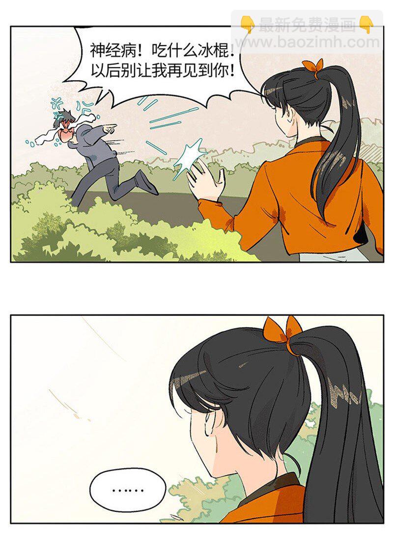 01 &ldquo;霉&rdquo;好的初遇-第1话