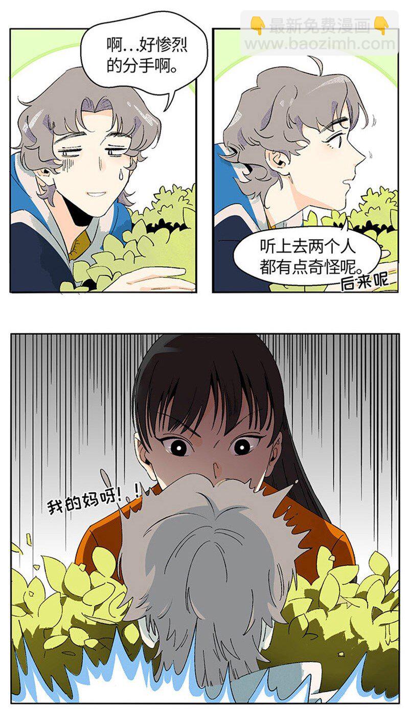 01 &ldquo;霉&rdquo;好的初遇-第1话