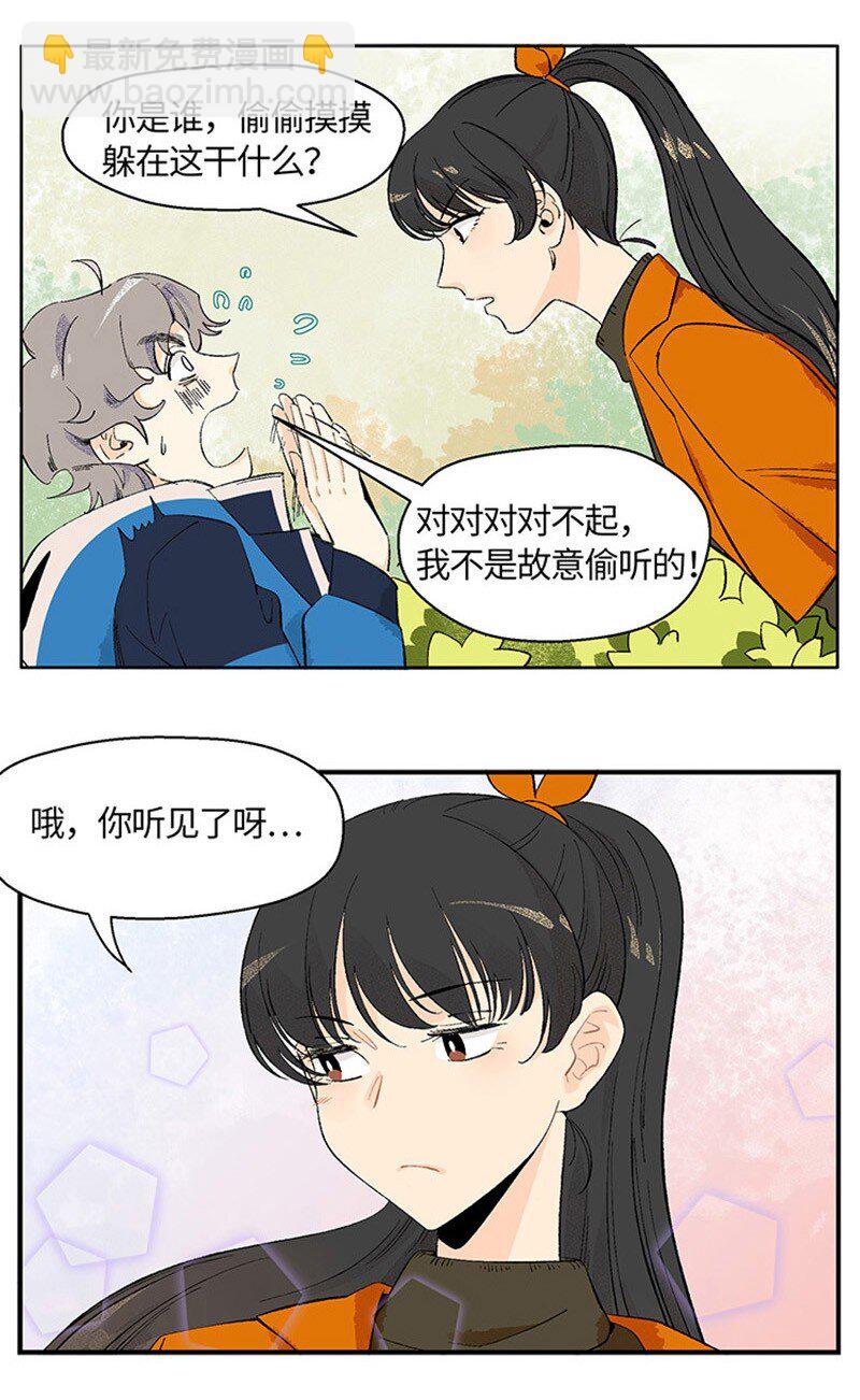 01 &ldquo;霉&rdquo;好的初遇-第1话