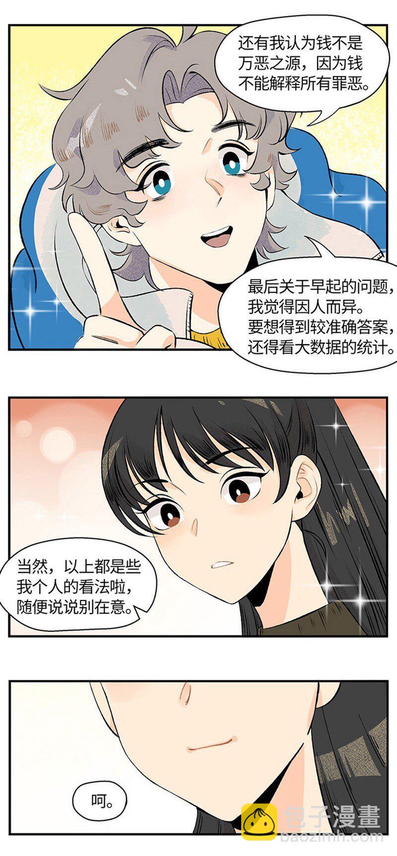 01 &ldquo;霉&rdquo;好的初遇-第1话