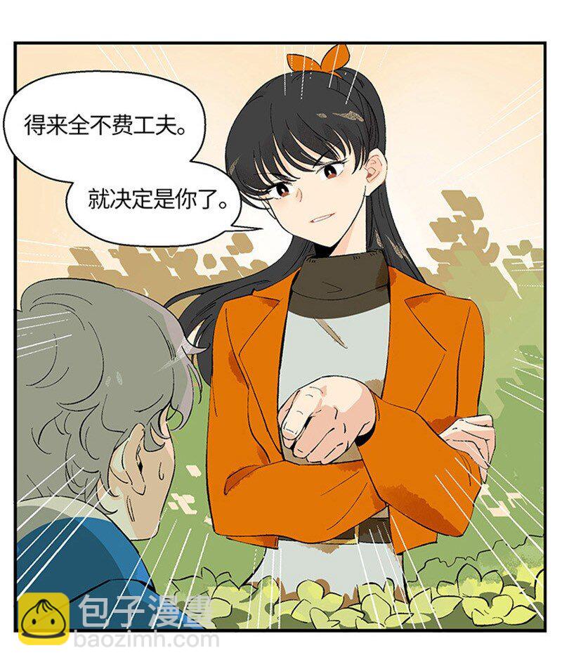 01 &ldquo;霉&rdquo;好的初遇-第1话