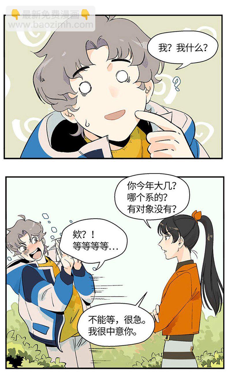 01 &ldquo;霉&rdquo;好的初遇-第1话