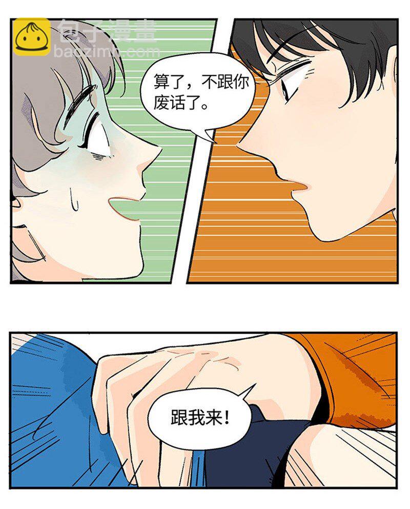 01 &ldquo;霉&rdquo;好的初遇-第1话