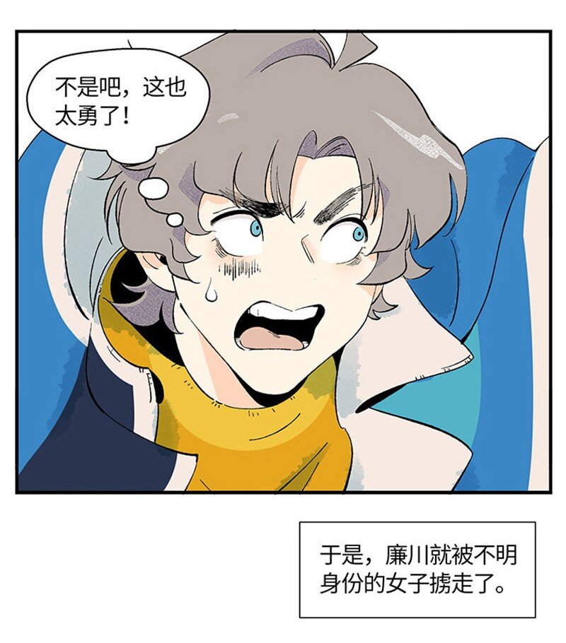 01 &ldquo;霉&rdquo;好的初遇-第1话