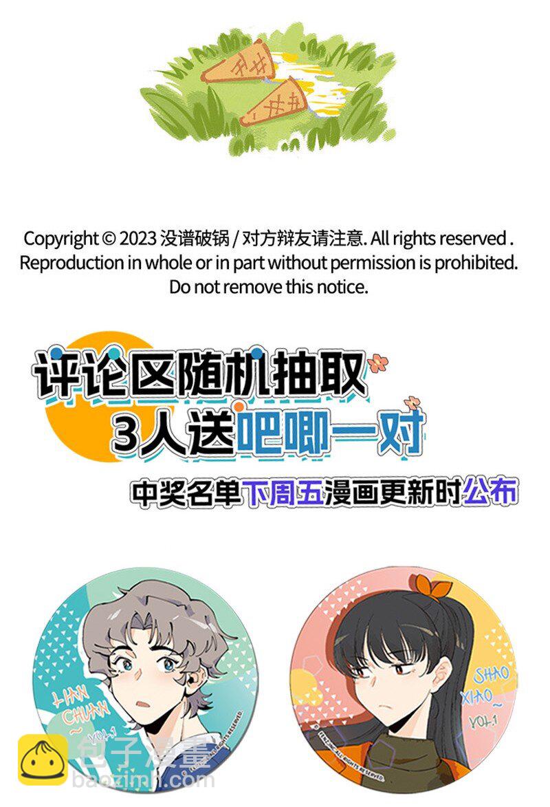 01 &ldquo;霉&rdquo;好的初遇-第1话