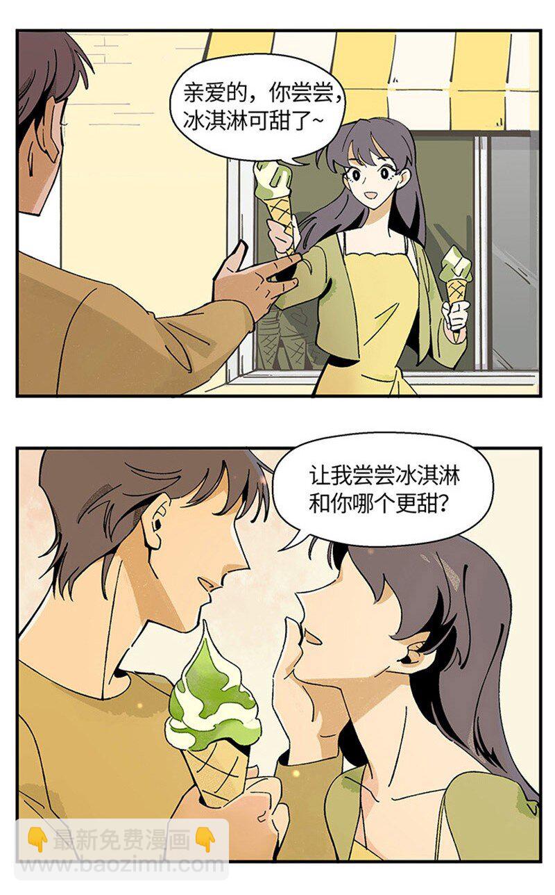 01 &ldquo;霉&rdquo;好的初遇-第1话