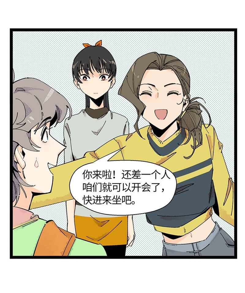 06 糟糕的初遇-第9话