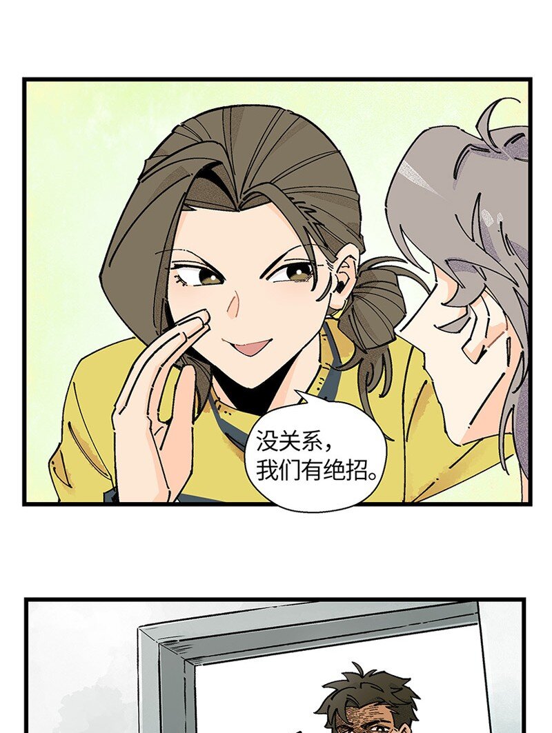 06 糟糕的初遇-第9话