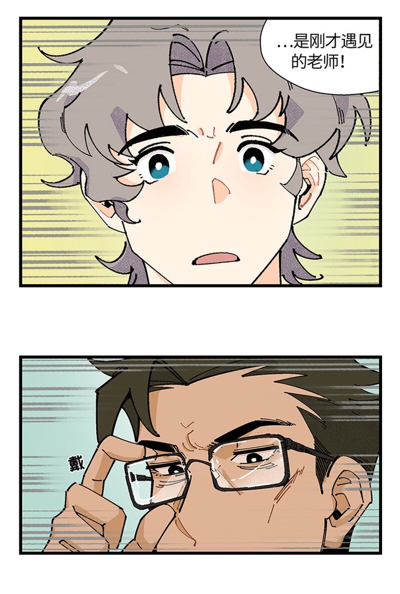 06 糟糕的初遇-第9话