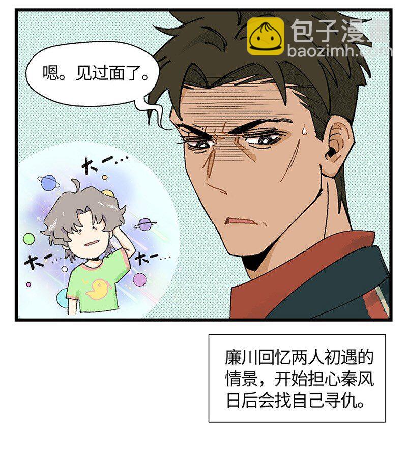 06 糟糕的初遇-第9话