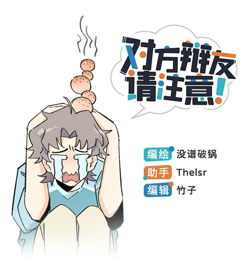 07 正反之辩！-第11话