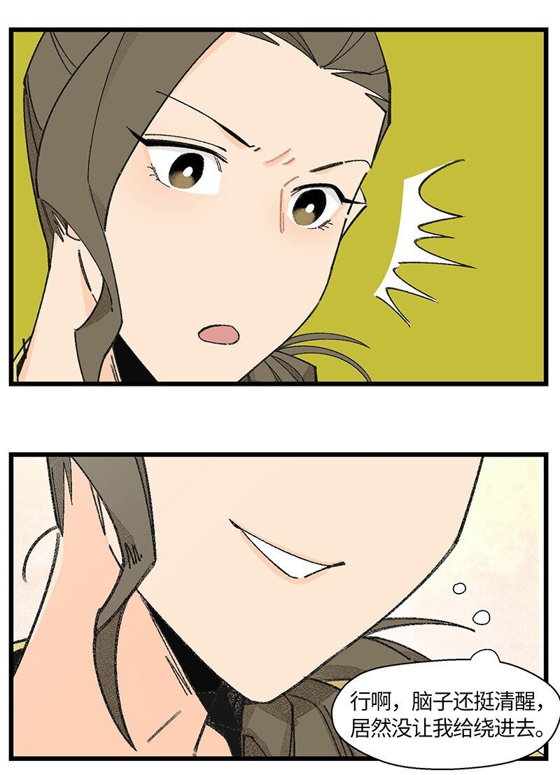 07 正反之辩！-第11话