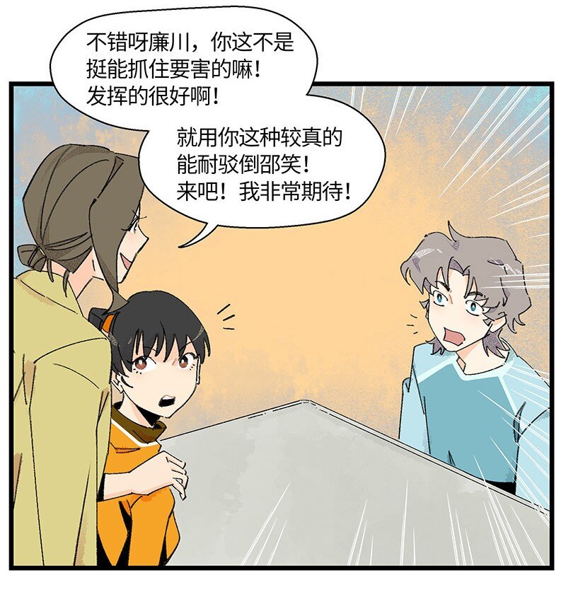 07 正反之辩！-第11话