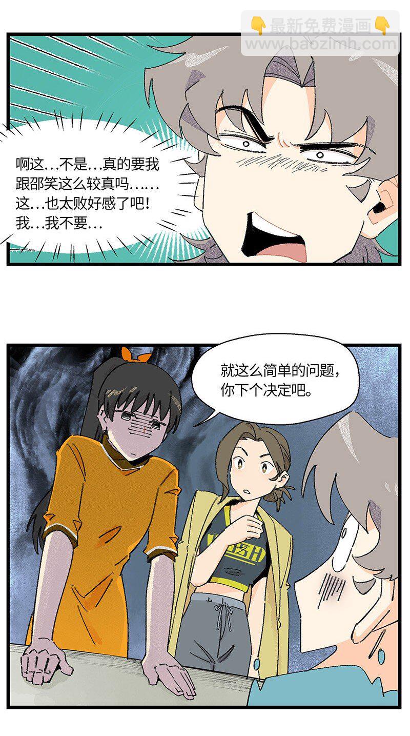 07 正反之辩！-第11话