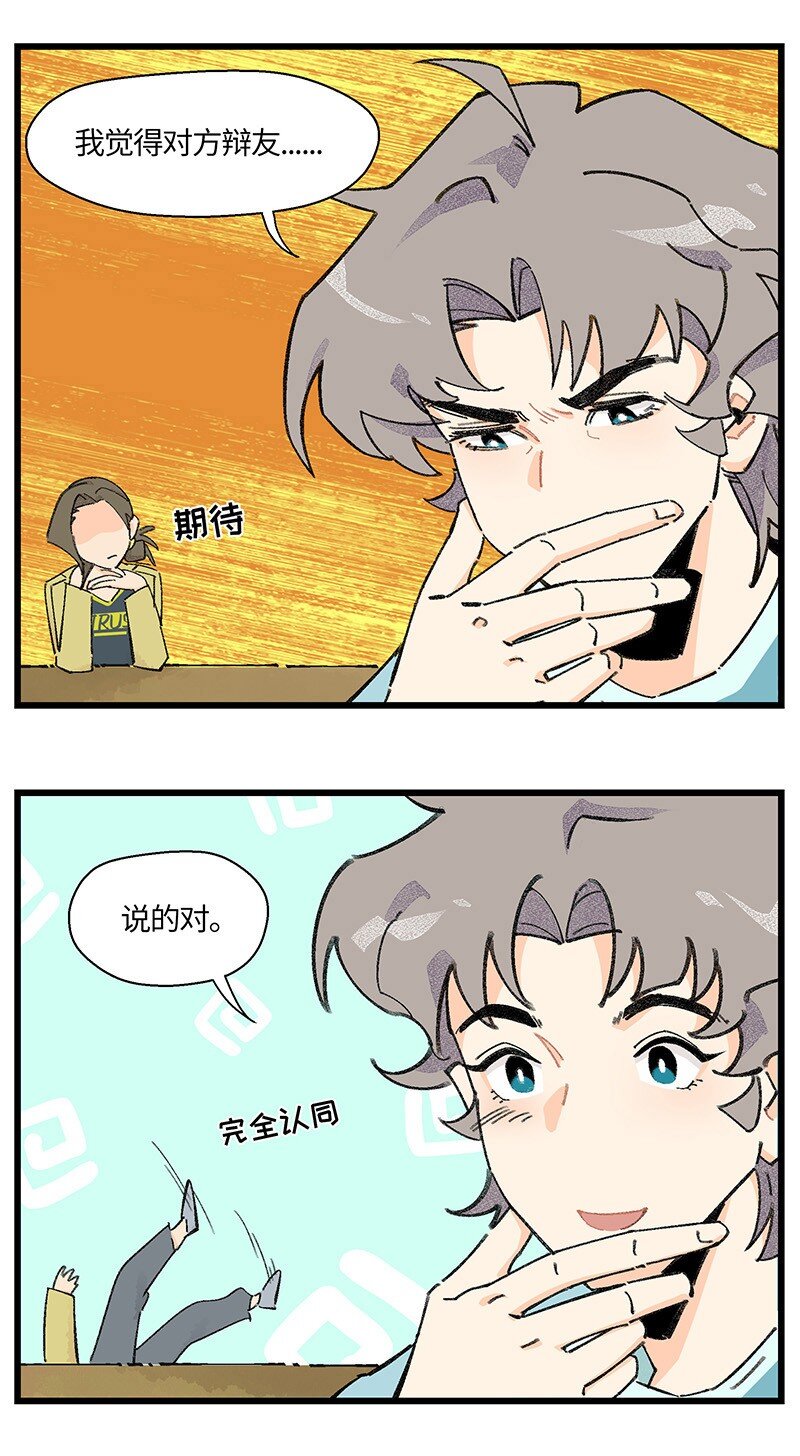 07 正反之辩！-第11话