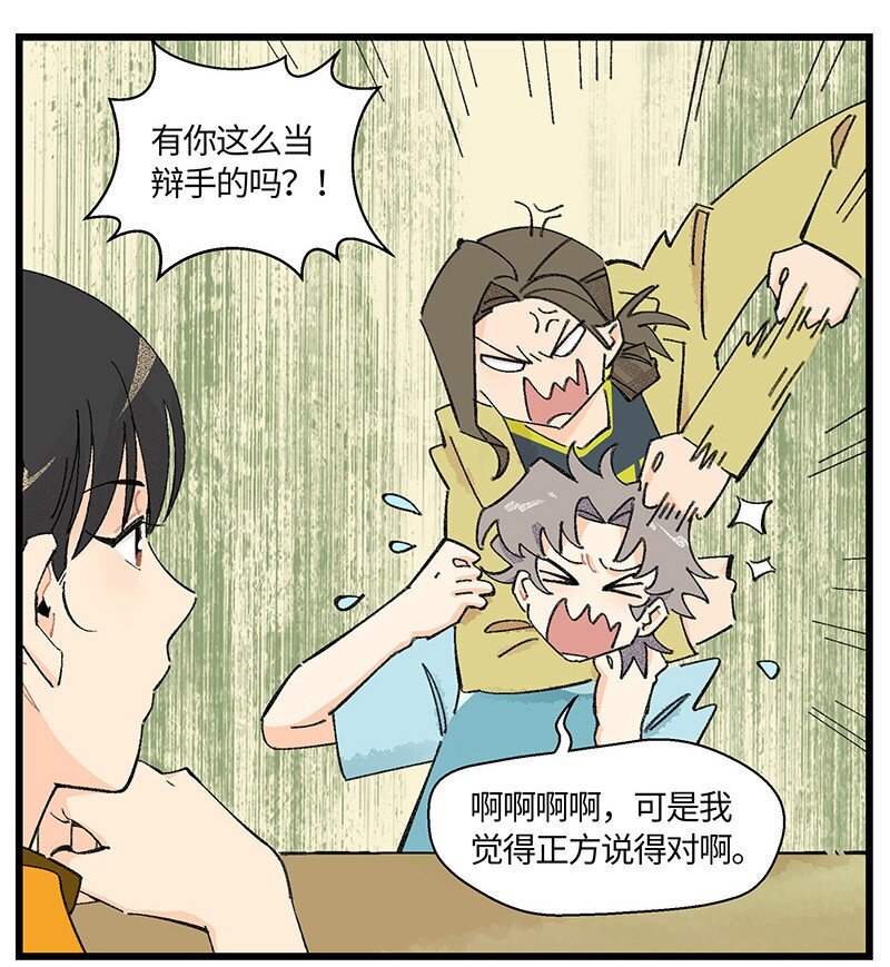 07 正反之辩！-第11话