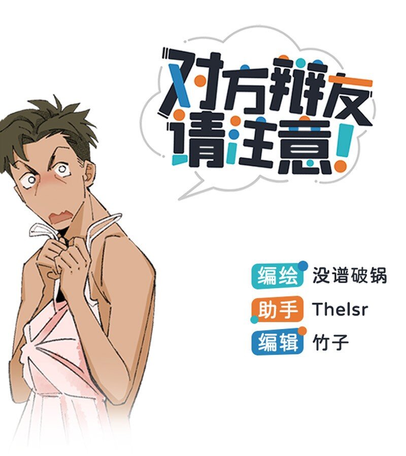 08 秦风的秘密-第13话