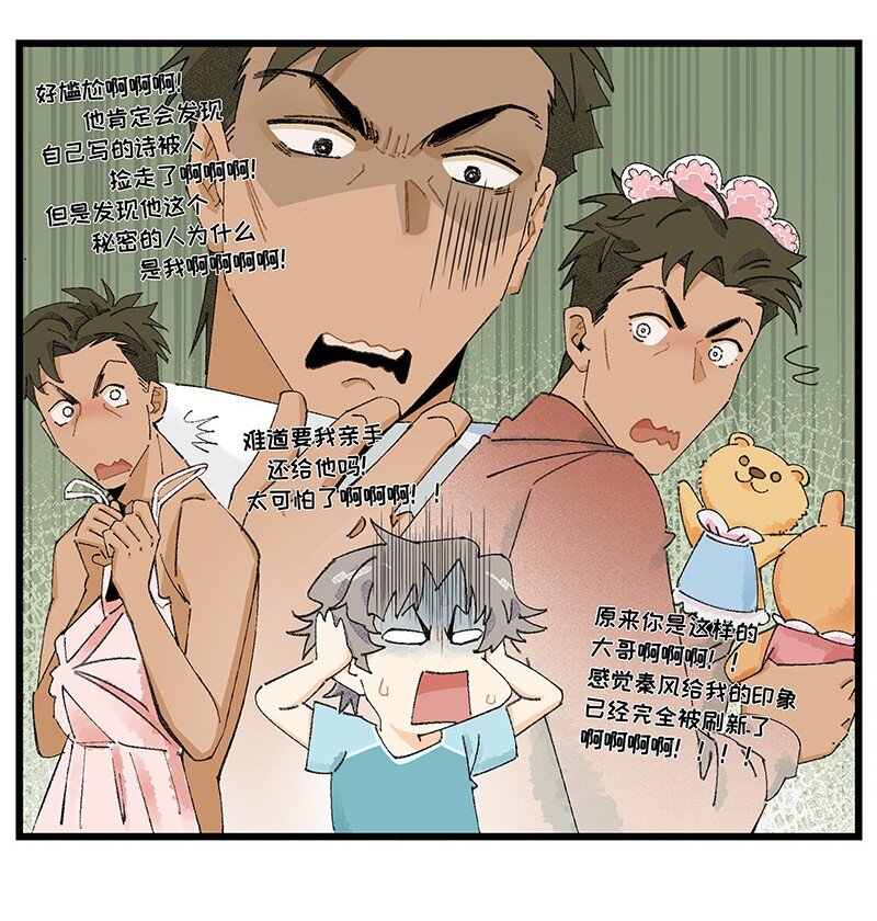 08 秦风的秘密-第13话