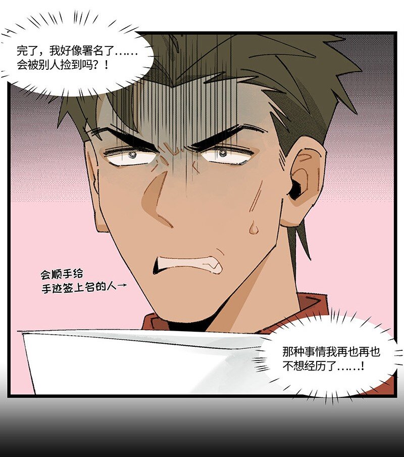 08 秦风的秘密-第13话