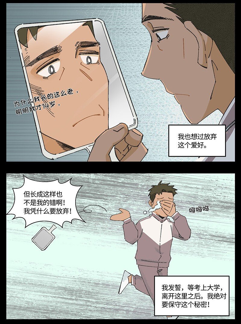 08 秦风的秘密-第13话