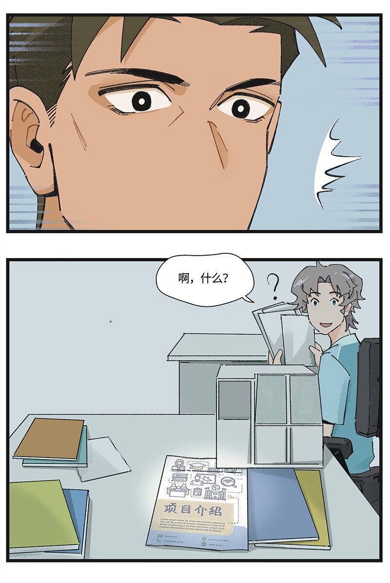 08 秦风的秘密-第13话