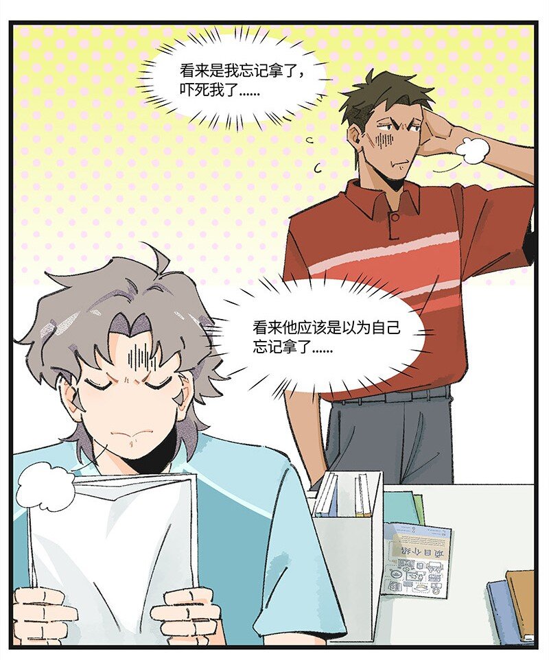 08 秦风的秘密-第13话