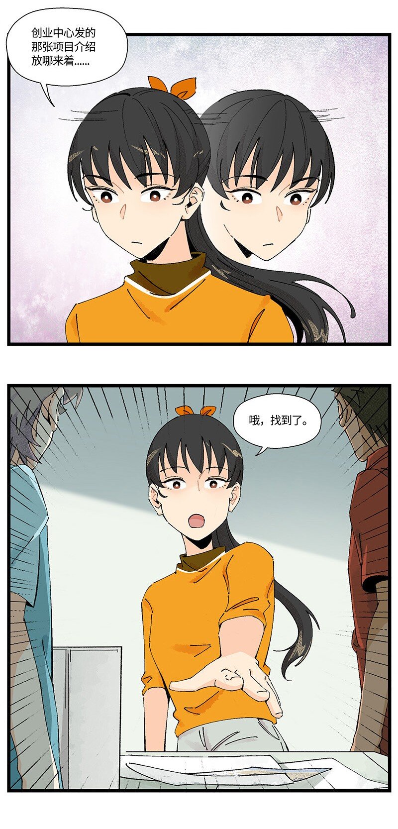 08 秦风的秘密-第13话