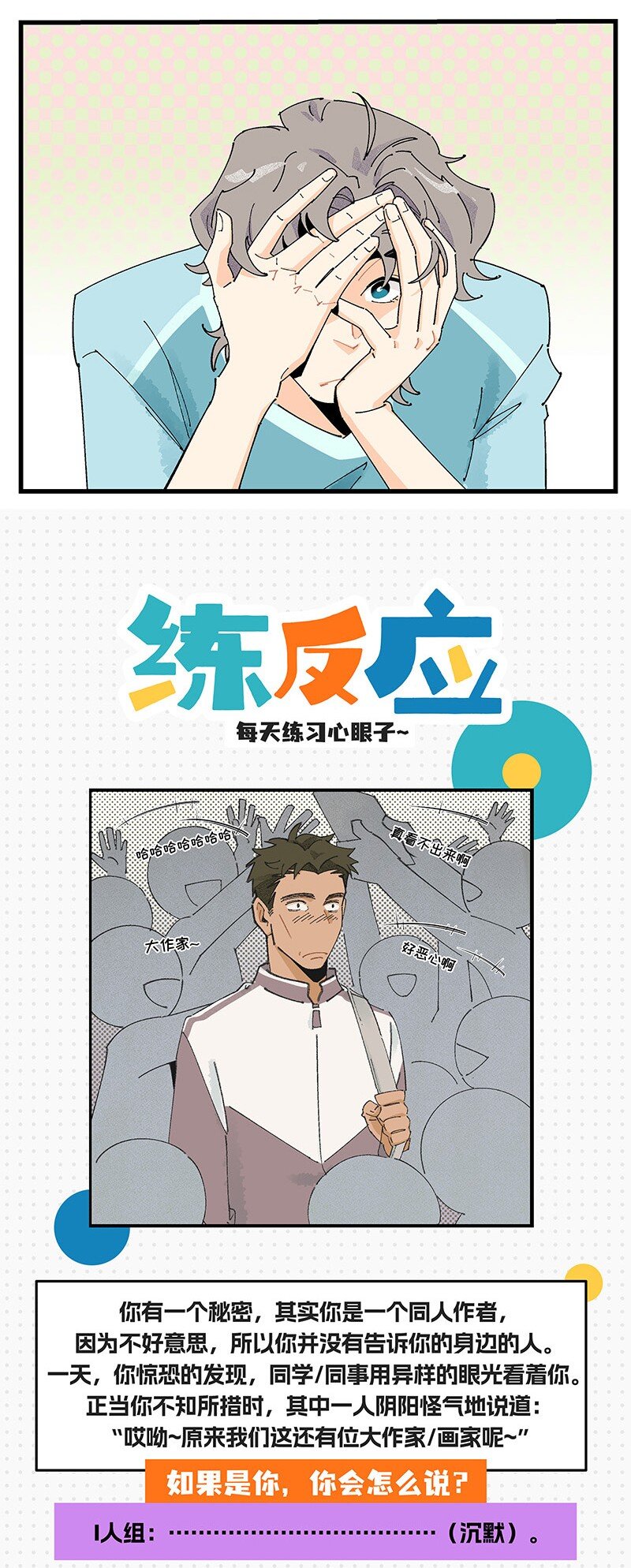 08 秦风的秘密-第13话