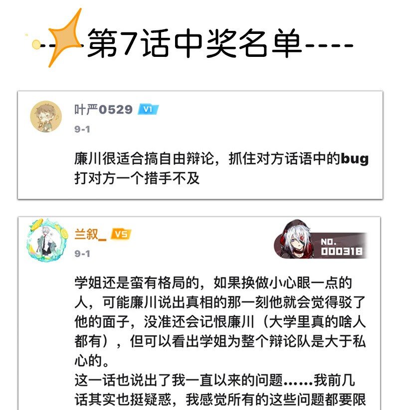 08 秦风的秘密-第13话