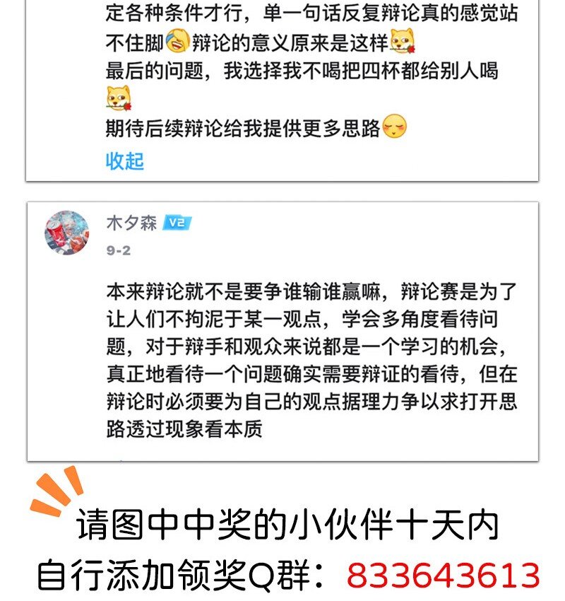 08 秦风的秘密-第13话