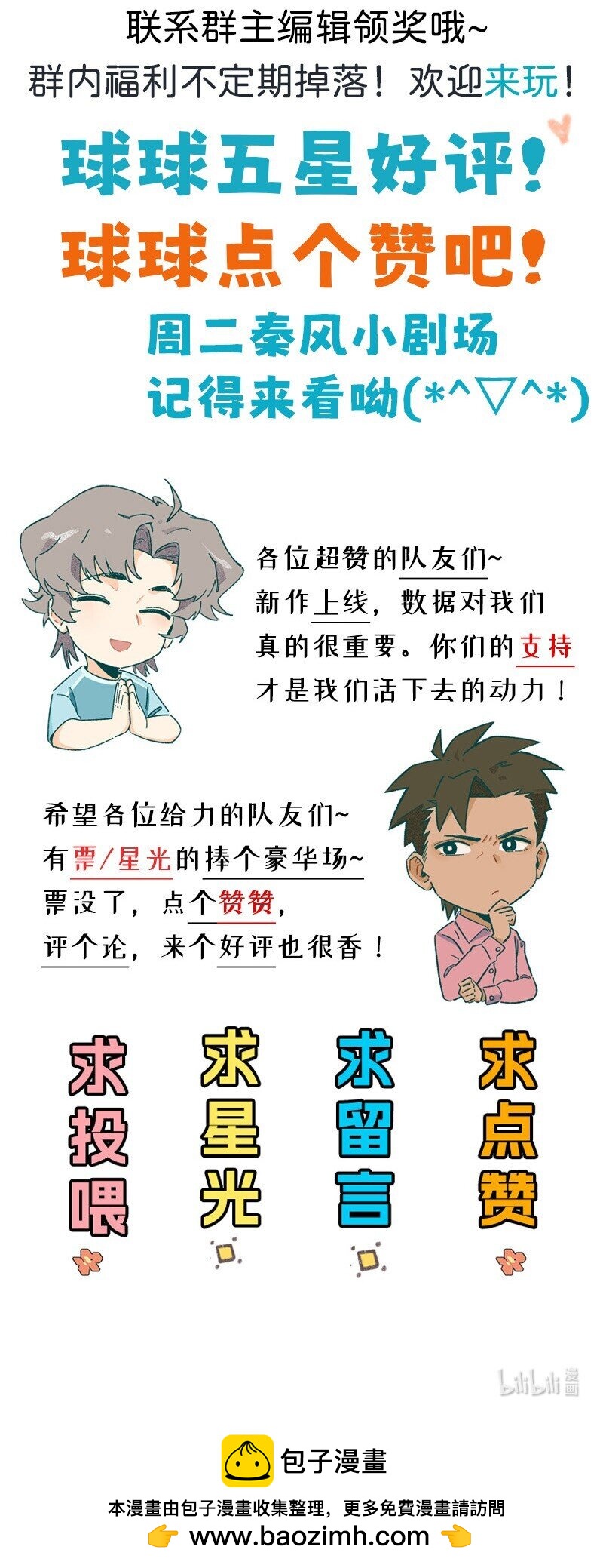 08 秦风的秘密-第13话