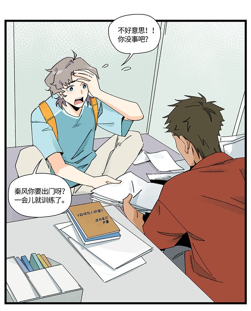 08 秦风的秘密-第13话