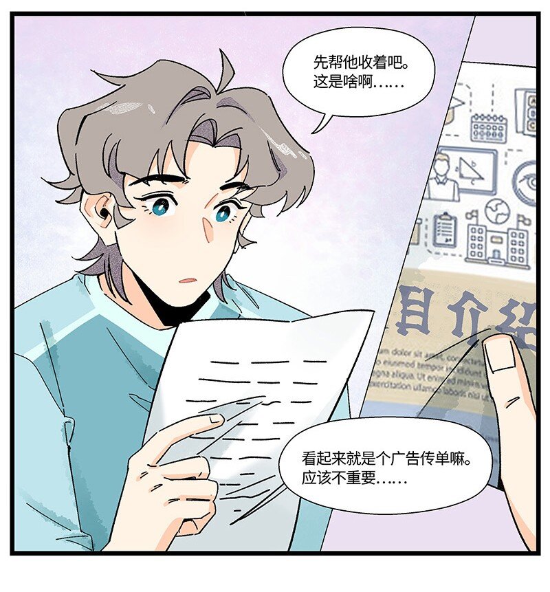 08 秦风的秘密-第13话