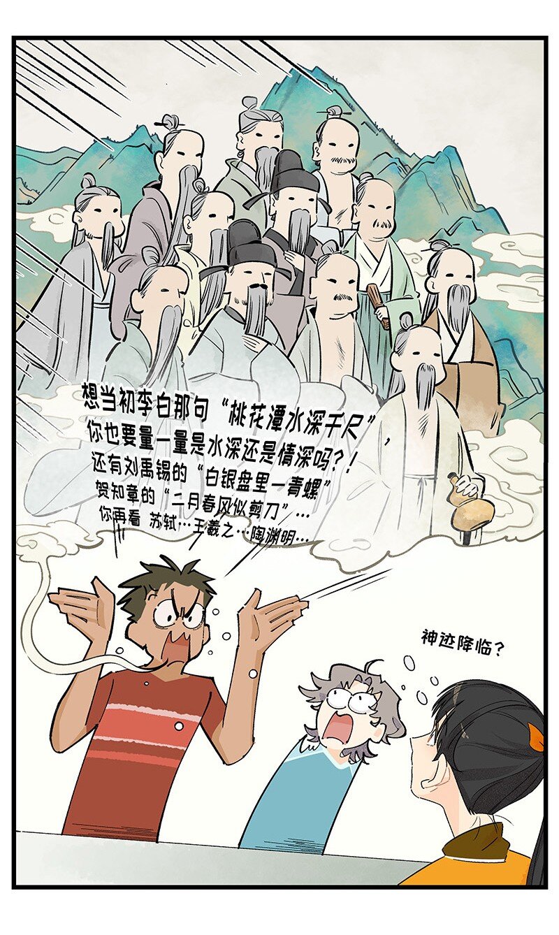 09 秦风的开悟-第15话