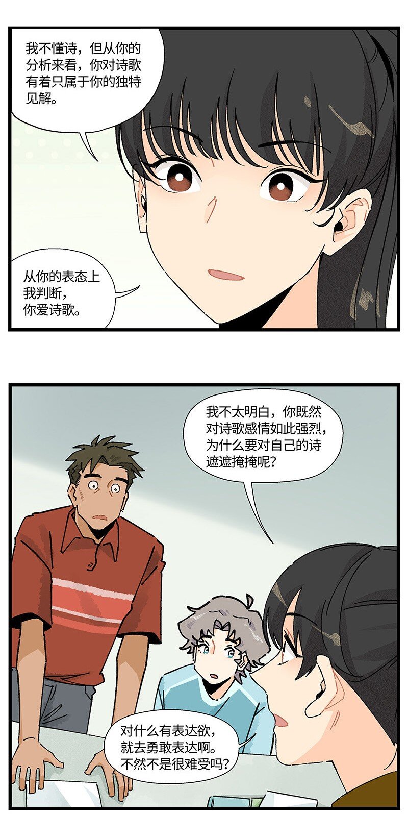 09 秦风的开悟-第15话