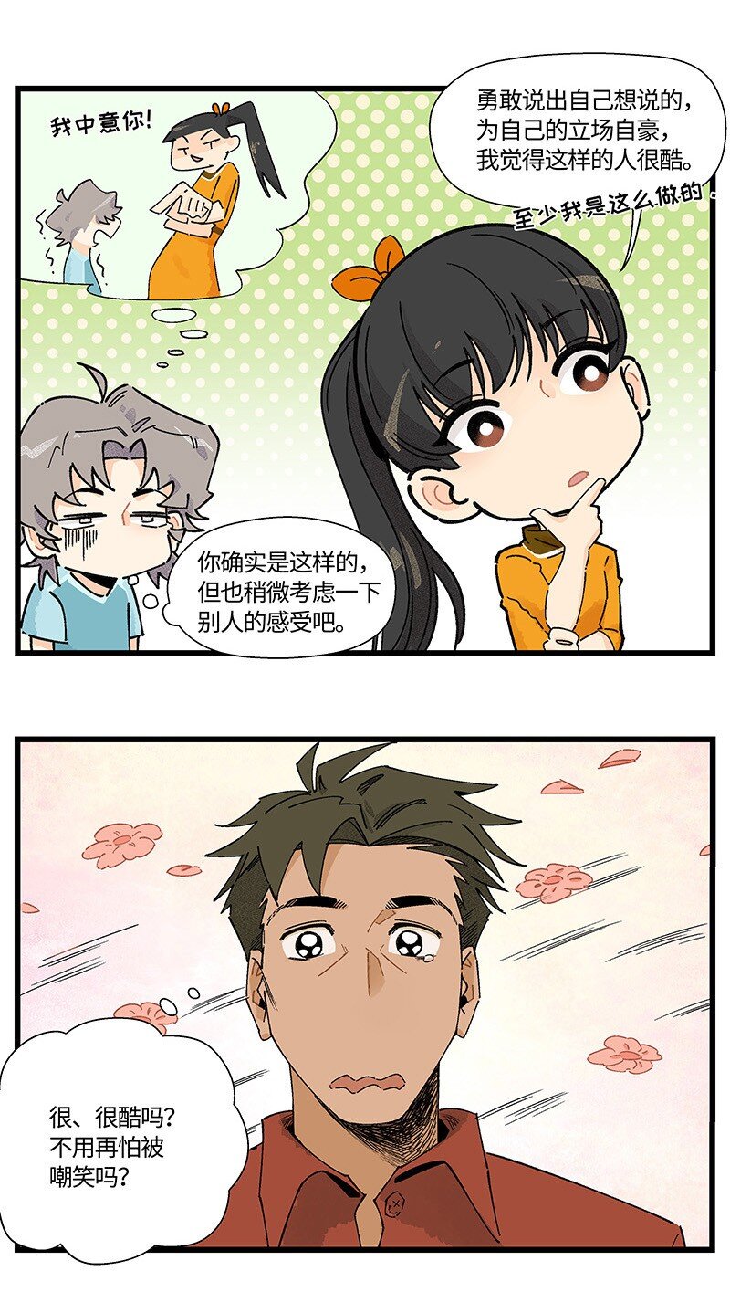 09 秦风的开悟-第15话