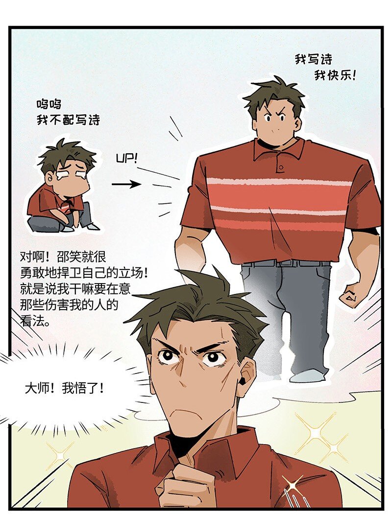 09 秦风的开悟-第15话