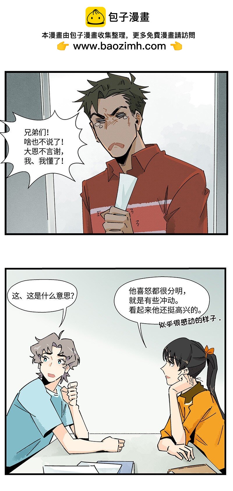 09 秦风的开悟-第15话