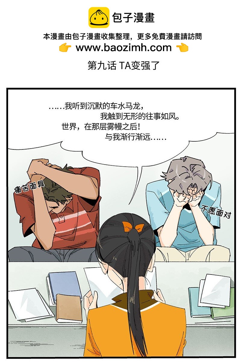 09 秦风的开悟-第15话