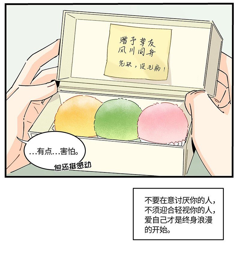 09 秦风的开悟-第15话